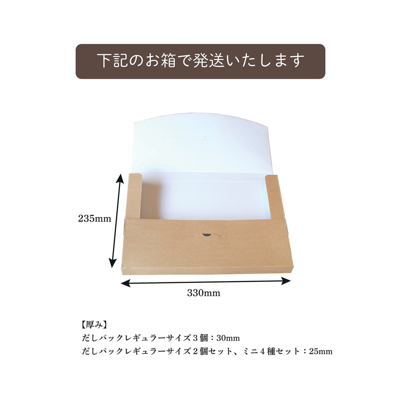 【ポスト投函便】おだしのパックじんミニ4種セット