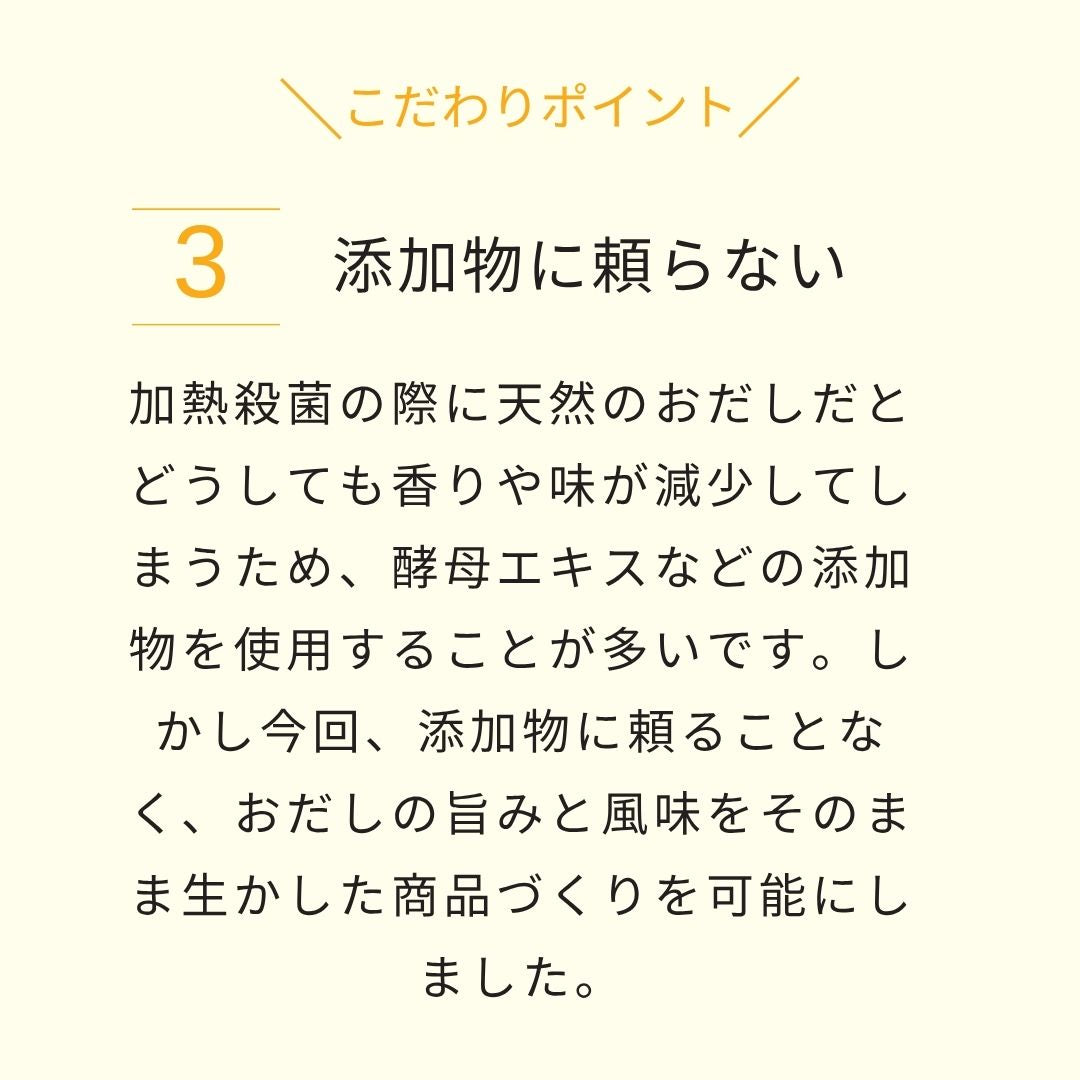 お味噌汁の素