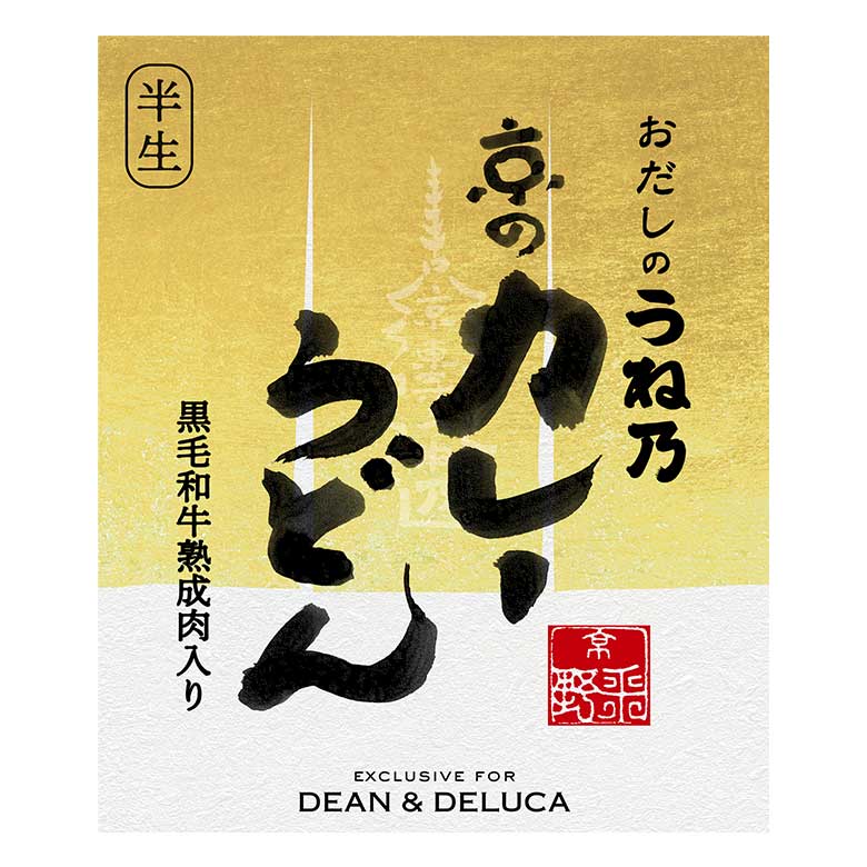 京のカレーうどん