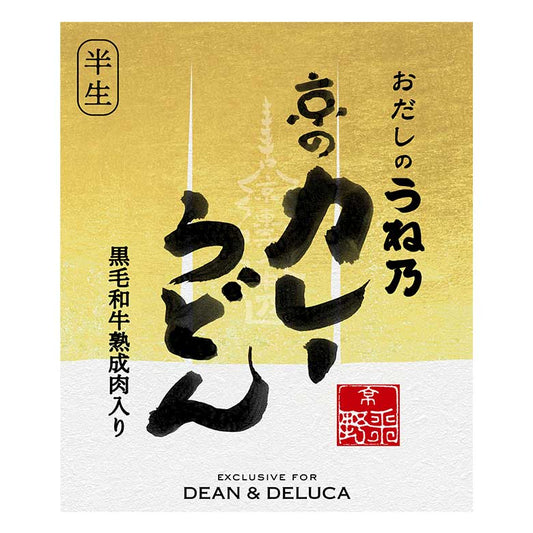 京のカレーうどん