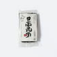 日高昆布