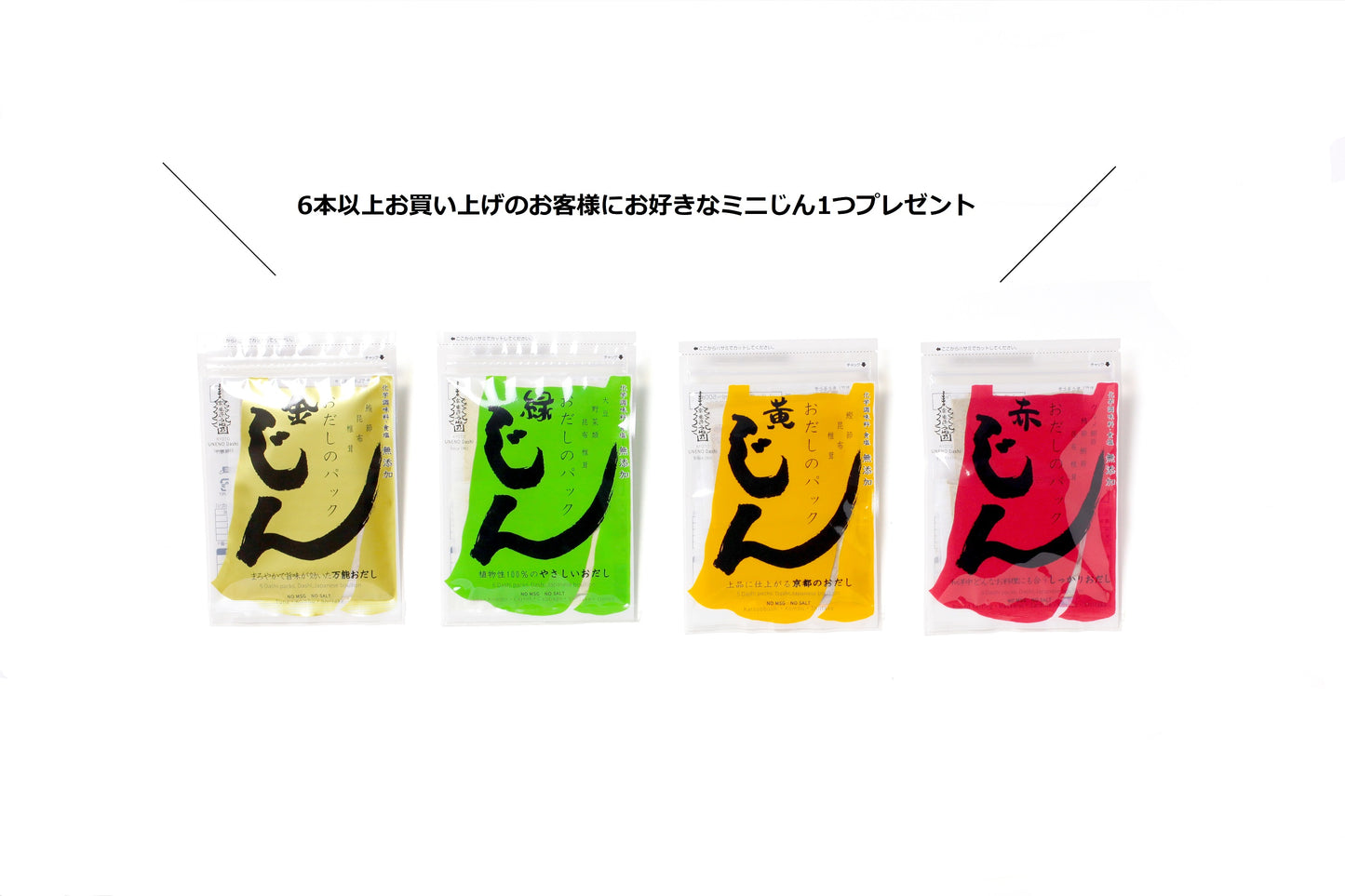 京のそうめんつゆ6本セット
