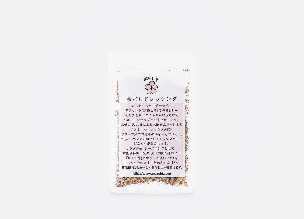 粉だしドレッシング（梅しそ）