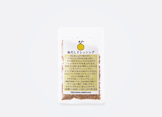 粉だしドレッシング（ゆず）